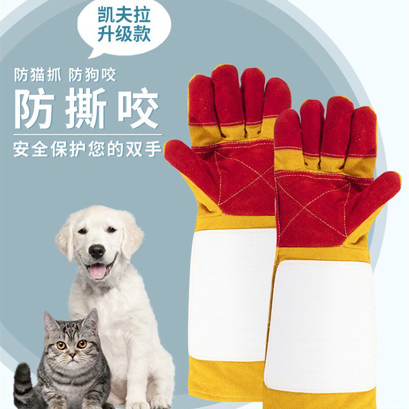 防猫抓伤手套牛皮加厚防猫咬防咬手指仓鼠防咬狗训练特别扩展版