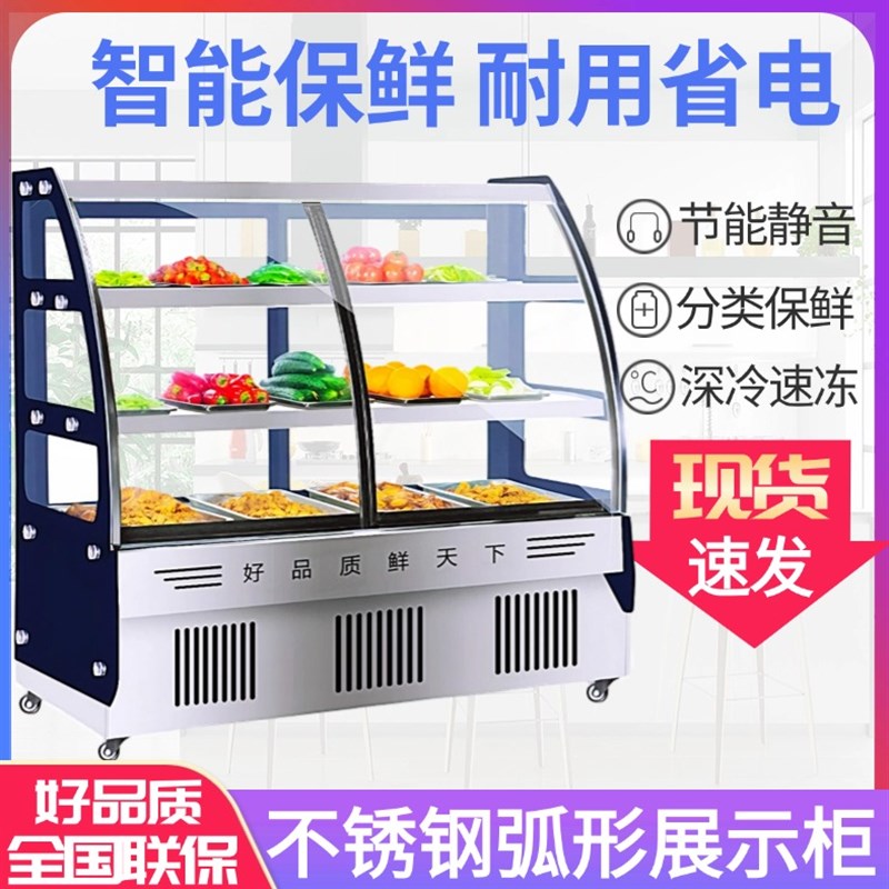 冷藏展示柜商用保鲜柜熟食烧烤鸭脖卤菜凉菜炸串柜小型点菜冷鲜柜