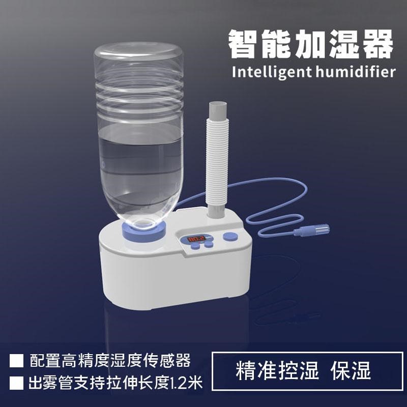 静音加湿器家用小型智能恒湿实验空间精准控湿物品食品保湿喷雾机