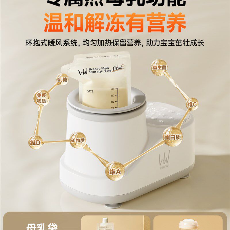 何物摇奶器暖奶二合一温奶器全自动摇奶恒温热奶器加热母乳保温
