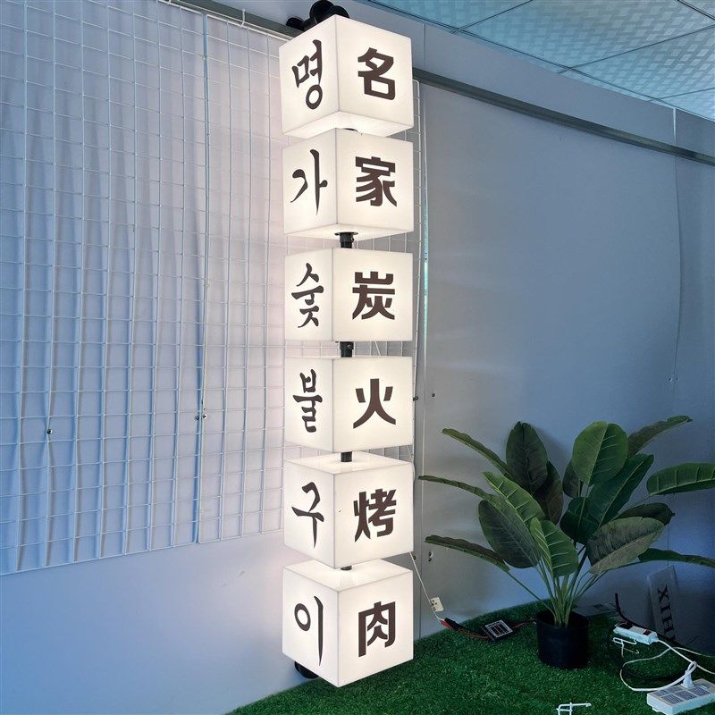 发光灯箱创意串烧造型户内外压克力广告牌定做多面展示招牌悬挂