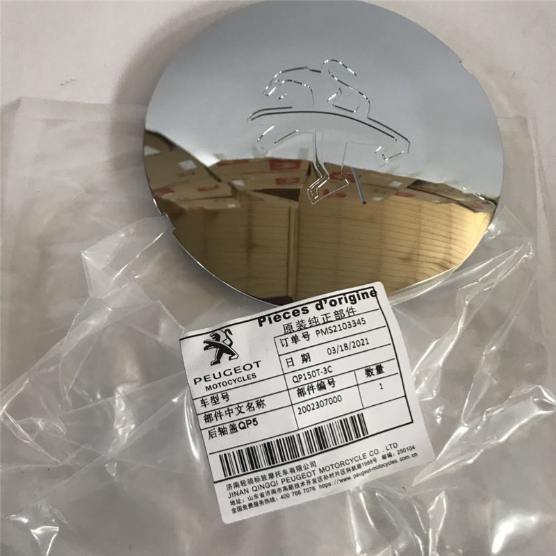 标致摩托车姜戈风冷水冷QP150T-C/2/3原厂配件包邮后轴盖后装饰盖