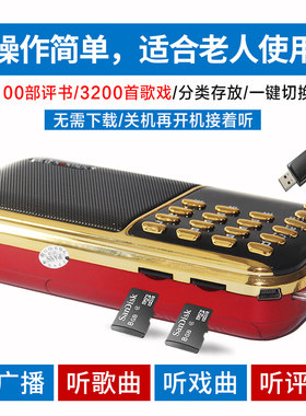 新款智能老年收音机老人评书机便携式盲人音乐播放器唱戏机充电随