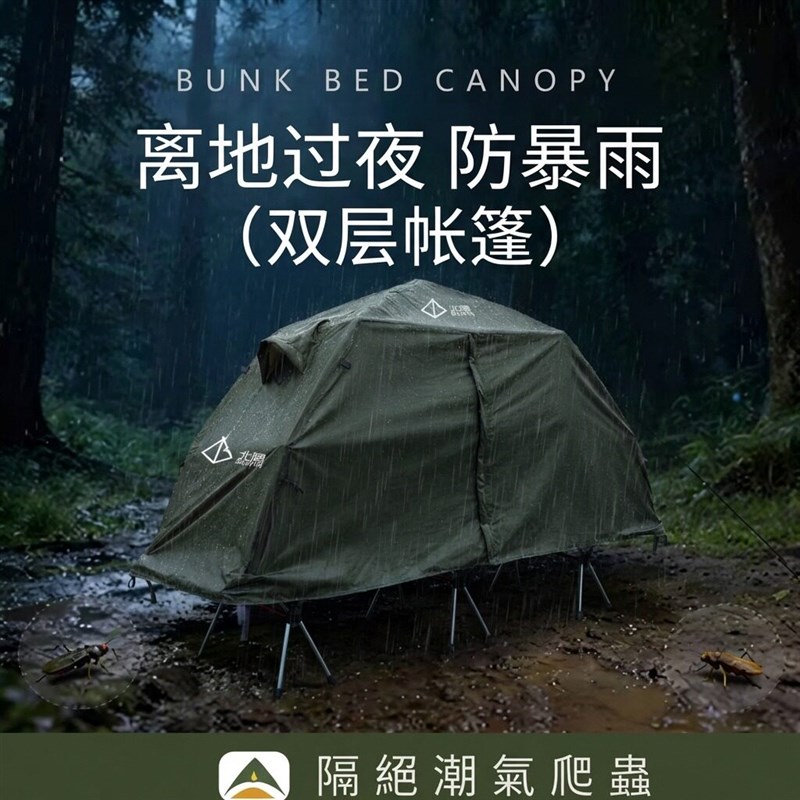 2026新款户外露营帐篷双层防暴雨离地过夜野营装备防虫透气帐篷