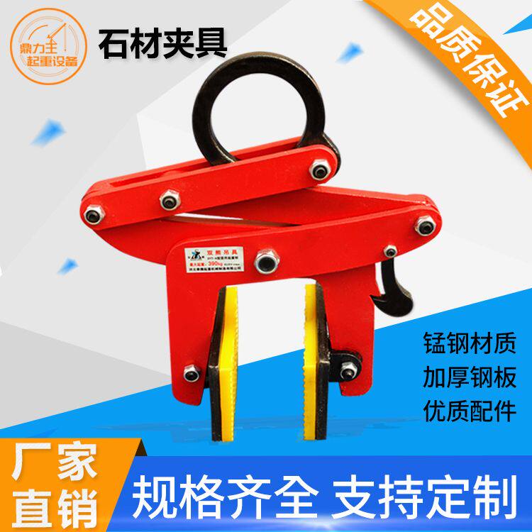 大理石板夹石材夹具起重吊钳大板吊夹钳大理石板夹路沿石夹路牙石