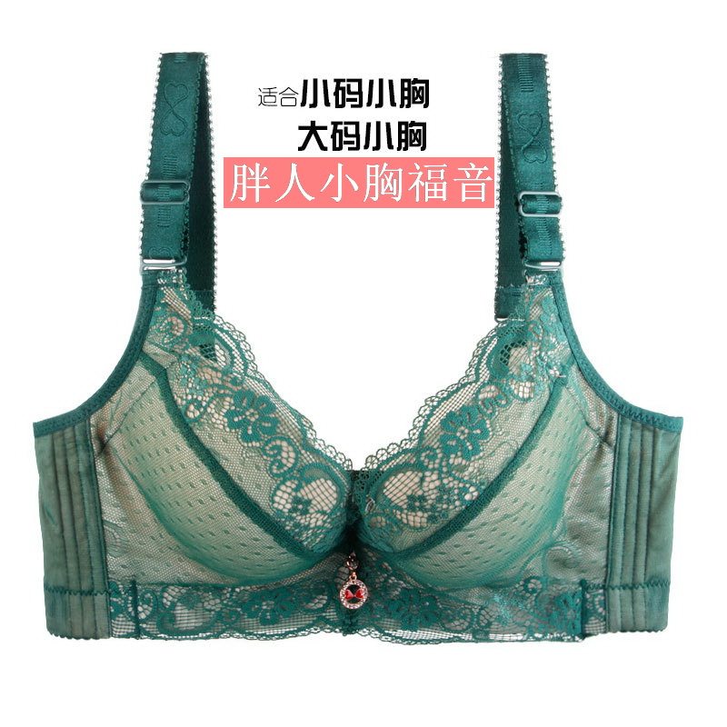 加肥加大码小胸聚拢文胸胖mm200斤加厚显大胸罩内衣女95a44B46B48
