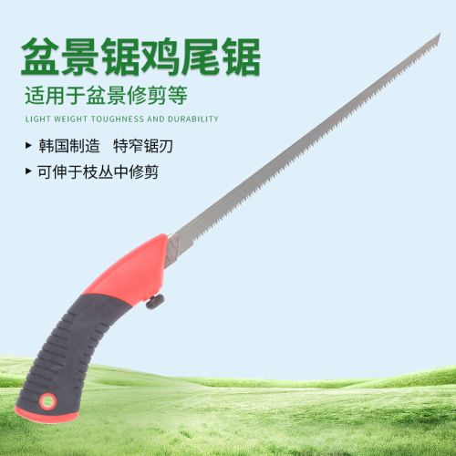 盆景盆栽锯窄锯剪定锯园艺手锯子窄锯条方便狭小空间操作园艺锯
