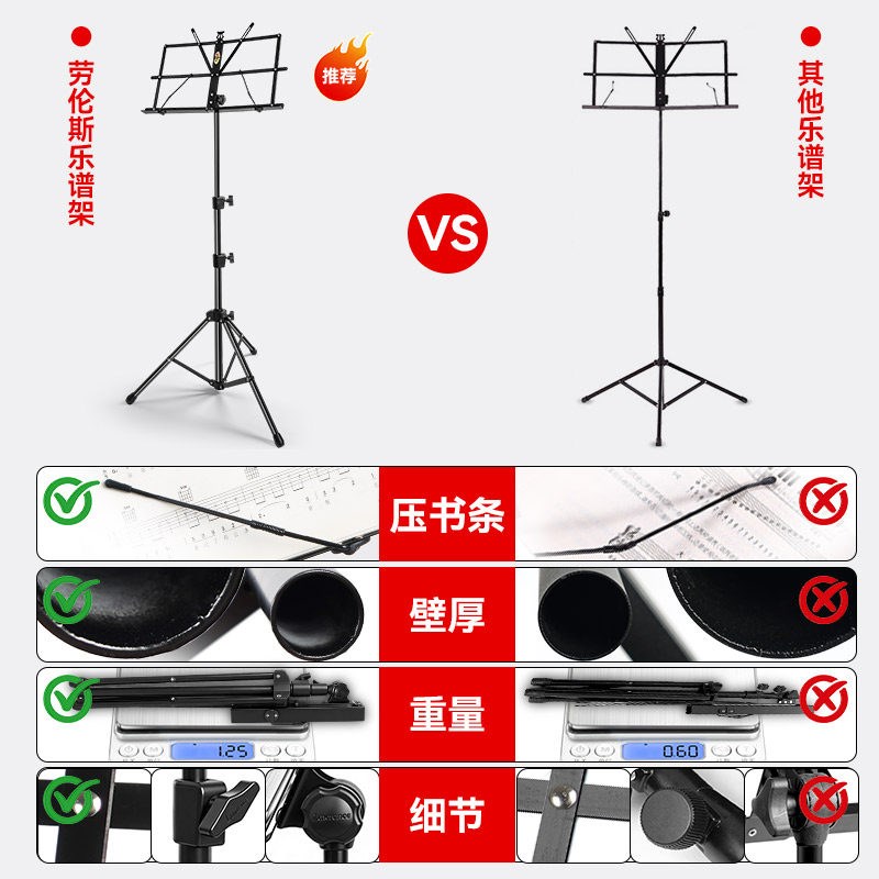 劳伦斯谱架便携式可折叠吉他乐谱架古筝曲谱琴架小提琴架子歌谱台