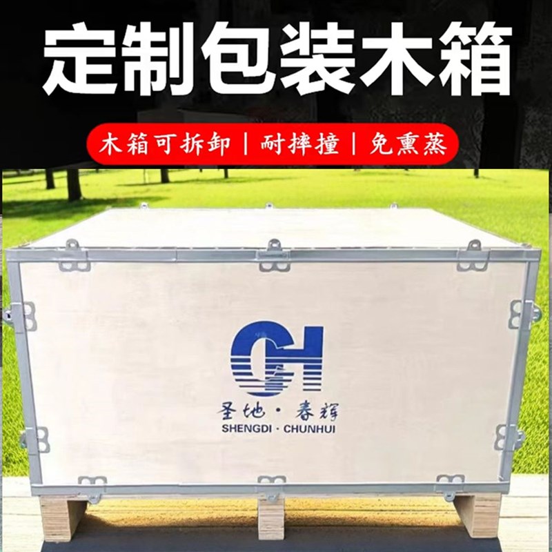 定制出口免熏蒸胶合板钢带卡扣木箱折叠可拆卸设备运输物流打包箱