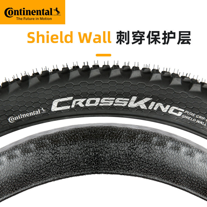 马牌Cross King山地车外胎自行车轮胎防刺27.5*2.3折叠胎越野骑行