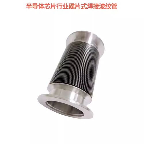 焊接真空波纹管不锈钢316L非标定做AM350无缝碟片式CF法兰波纹管