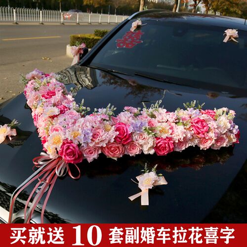 玫红大V婚车花仿真婚车装饰迎亲车队花主婚车头车装饰森系婚车花