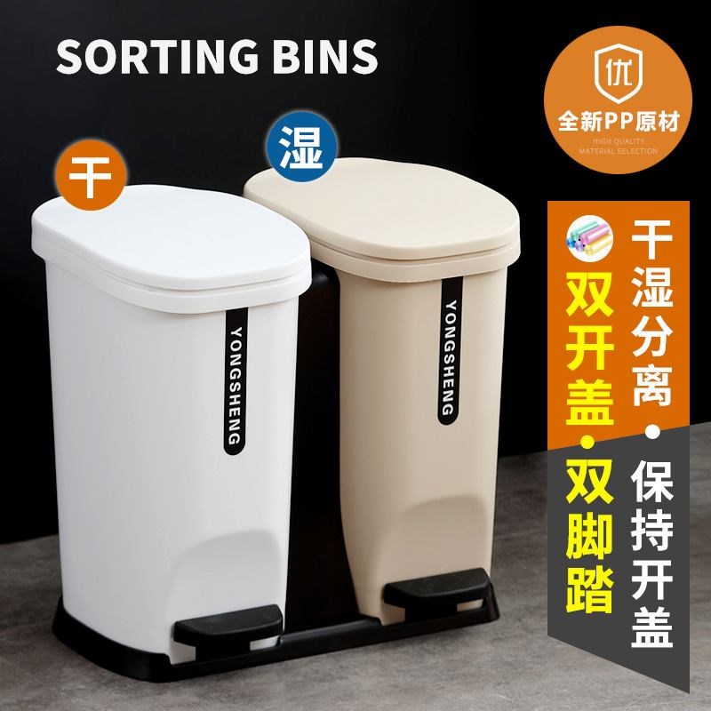塑料双脚踏式干湿分类垃圾桶家用客厅厨房大号20升70升带双盖双桶