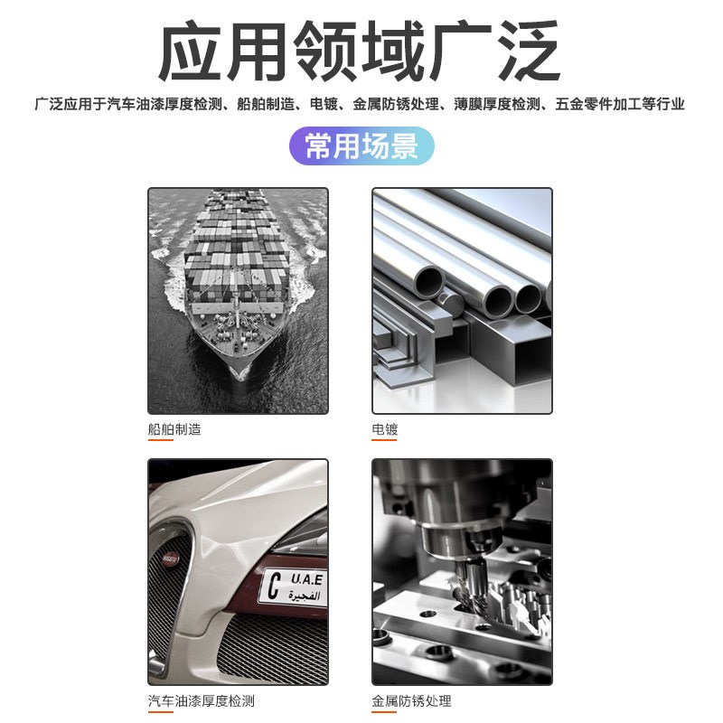 漆涂层测厚仪高精度镀锌层数显金属表漆面膜厚度测量仪汽车回收仪