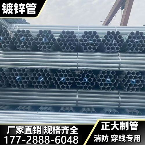 DN100 SC焊接钢管厂家直销 友发 华岐 镀锌钢管 消防水管 穿线管