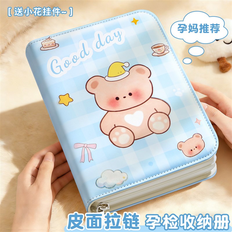 皮面产检孕检收纳册孕妇初期用品医院产检报告孕期档案册b超单拉
