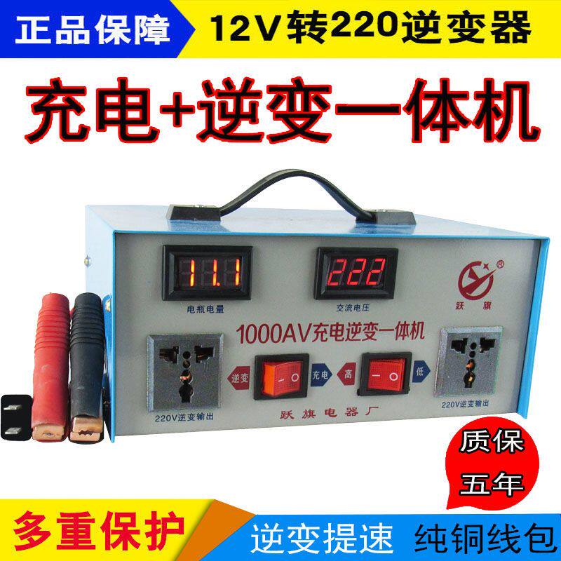 汽车货车家用电瓶12v转/交流220v逆变器升压转换器充电逆变All