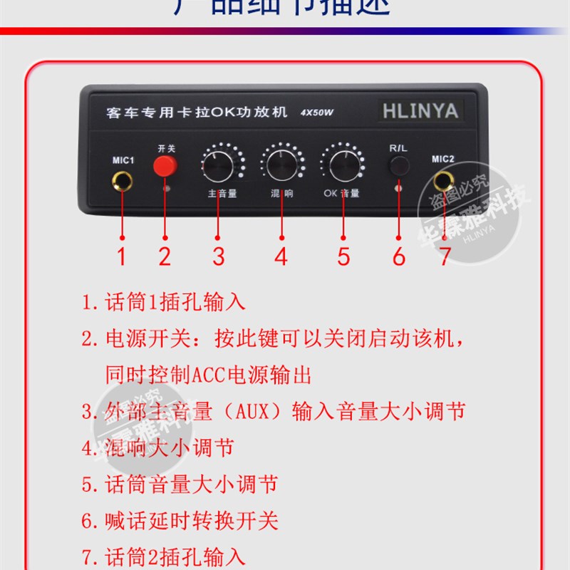 客车 汽车功放机 车载卡拉OK 双话筒输入 12V 混响 数字功放 24V