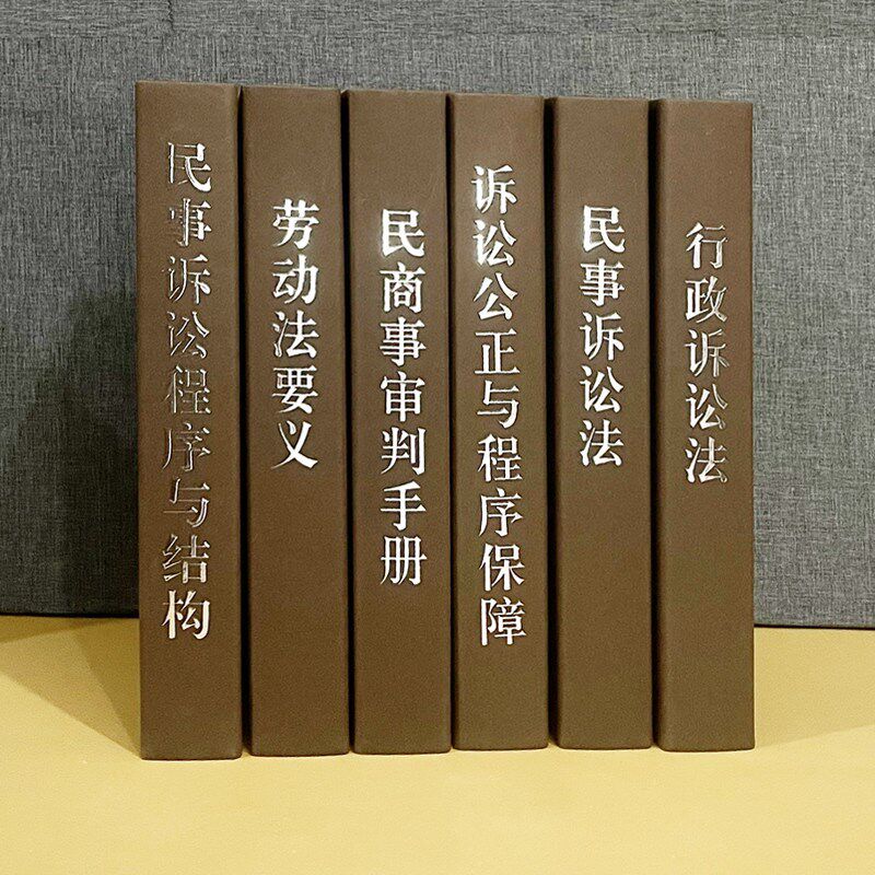 律师所法律类假书仿真书装饰书籍摆件客厅办公室摆设拍照道具模型
