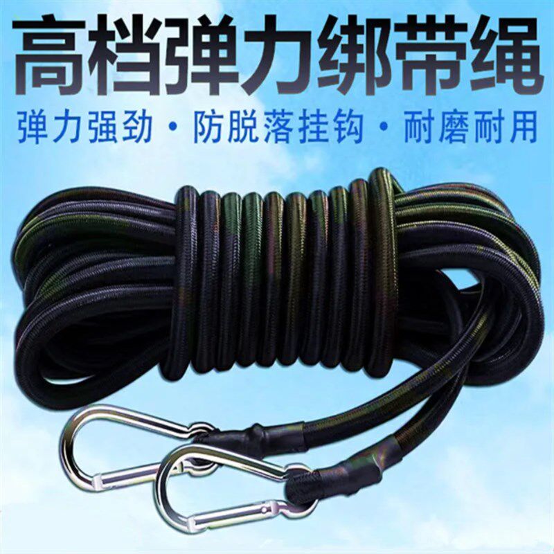 电动车摩托车绑带捆绑松紧货带挂钩绳子自行车弹力行李绳牛筋绑绳