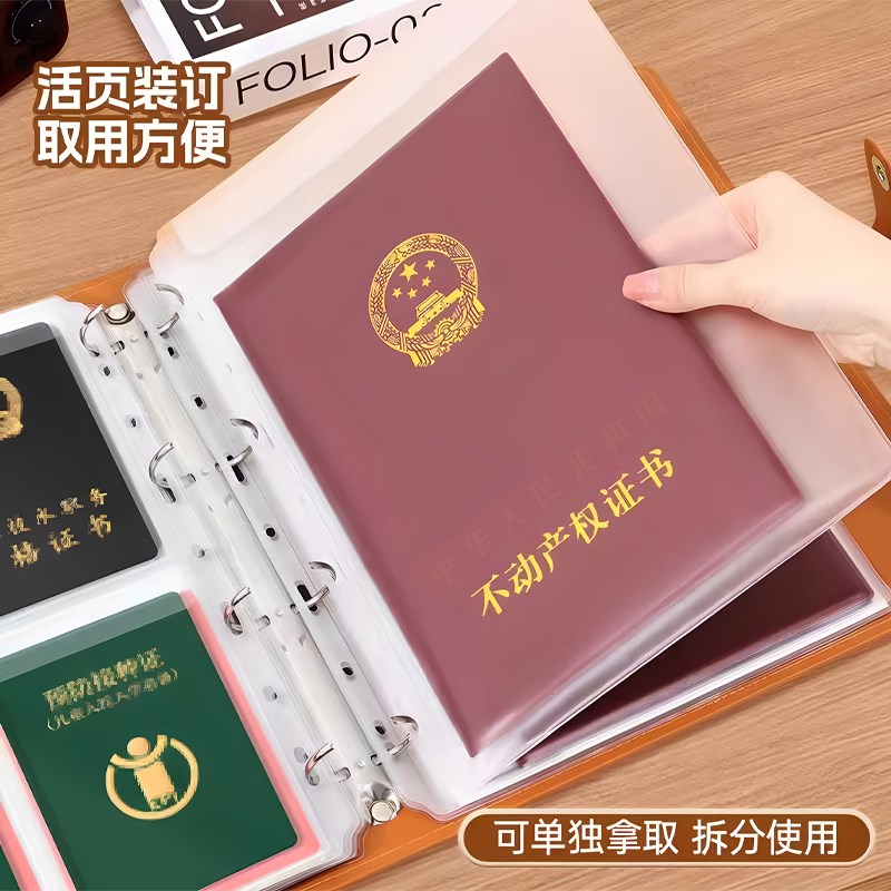 证件收纳包皮面A4活页孕检产检孕期档案收纳册文件夹房本宝宝出生