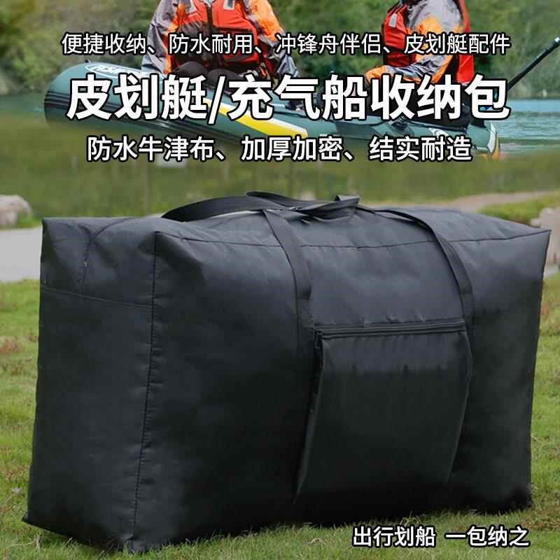 牛津布收纳袋加厚被子整理袋搬家打包袋橡皮艇收纳包漂流充气船包