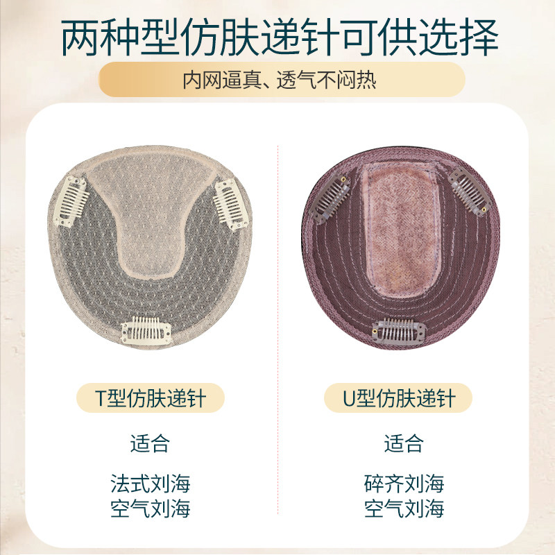 假发片女头顶补发真发无痕遮盖稀少白发假刘海假发蓬松自然补发块