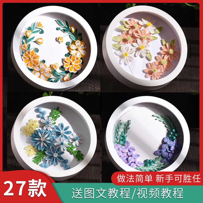 衍纸套装衍纸画学生作品创意向日葵材料包diy衍纸手工材料包暖场