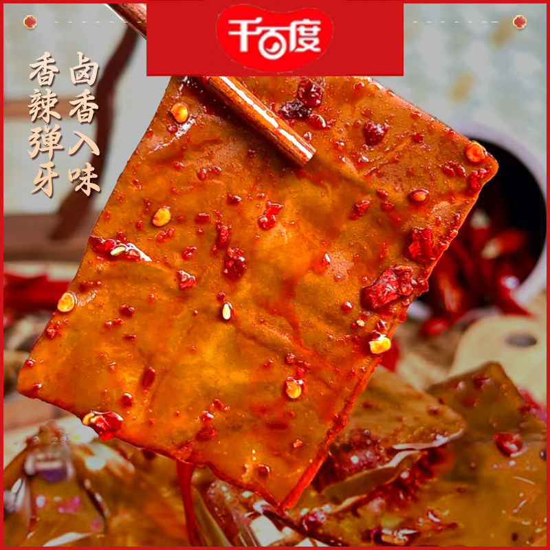 重庆特产非遗传承千百度散装牛皮豆干重庆老字号麻辣烧椒味500g