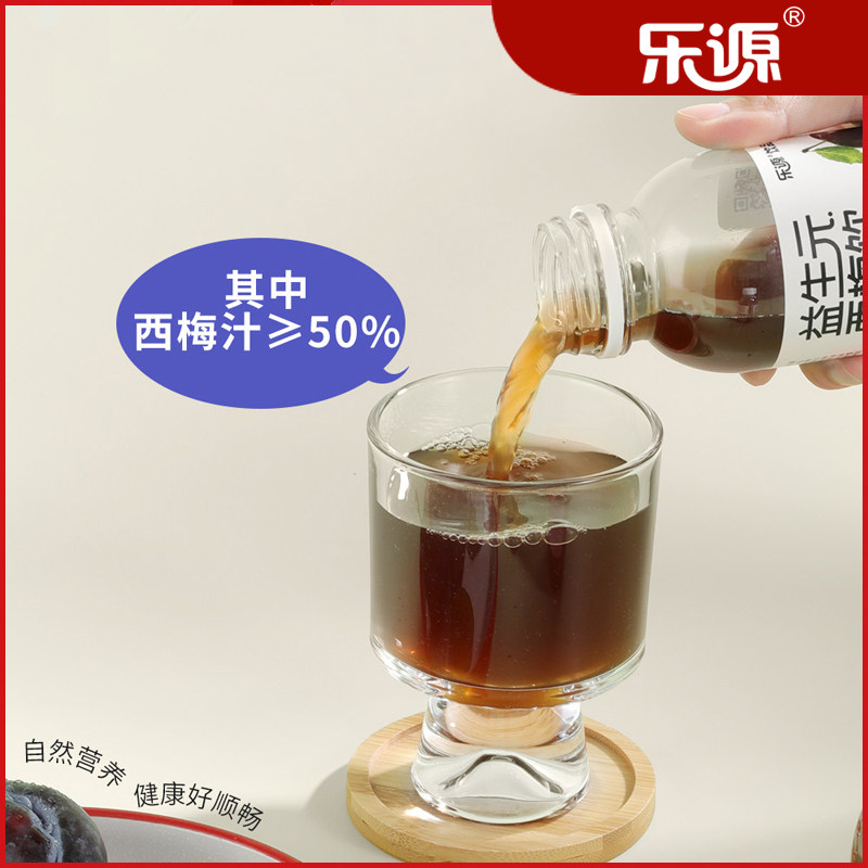 乐源益生元西梅饮零香精零防腐剂含膳食纤维营养饮料280克*8瓶
