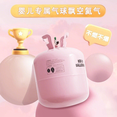 氦气充气罐迷你小瓶家用氮气打气筒 适用婴儿气球充气 可飘空铝膜