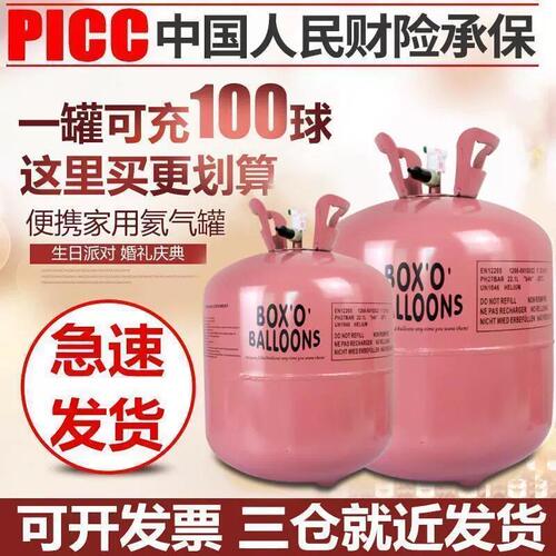 雪兮家用氦气罐瓶气球充气打气筒机婚庆婚房布置生日婚礼装饰品