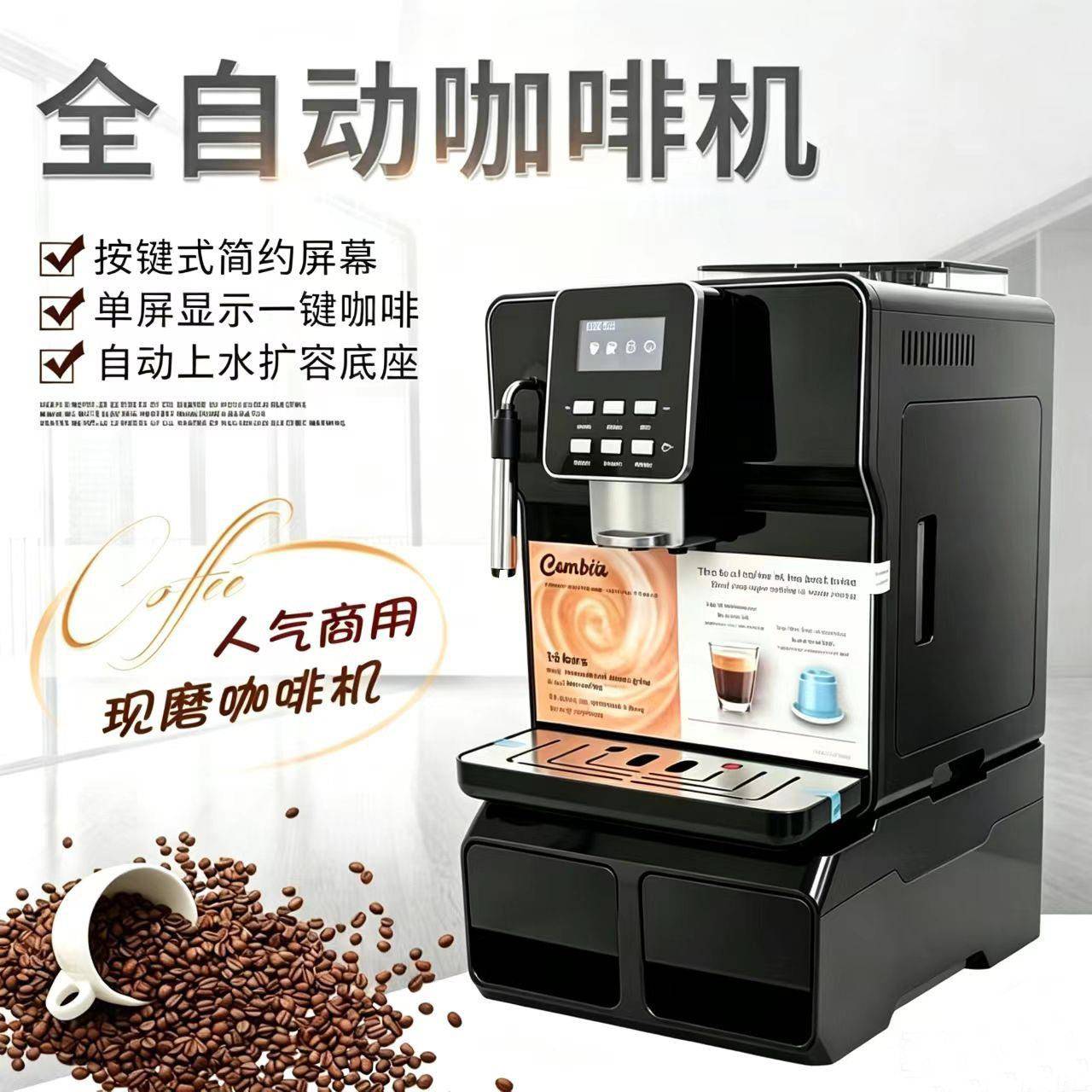 商用智能咖啡机触屏全自动意美式酒店家用现磨A6PB浓缩摆摊一体机