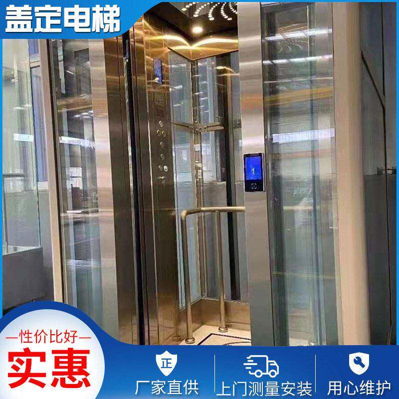 厂家销售家用电梯起重装卸设备升降台别墅用电梯小区商场用电梯