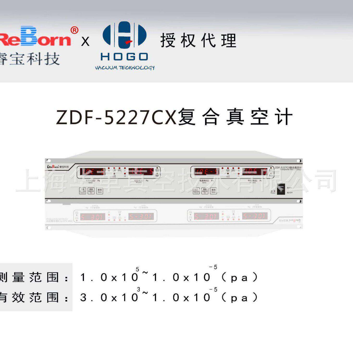 睿ZDF-5227CX/DX复合真空计电离电阻精度数字真空计