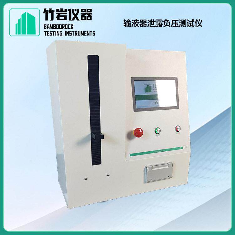 输液器泄露负压测试仪SLP-10密封性负压检测仪