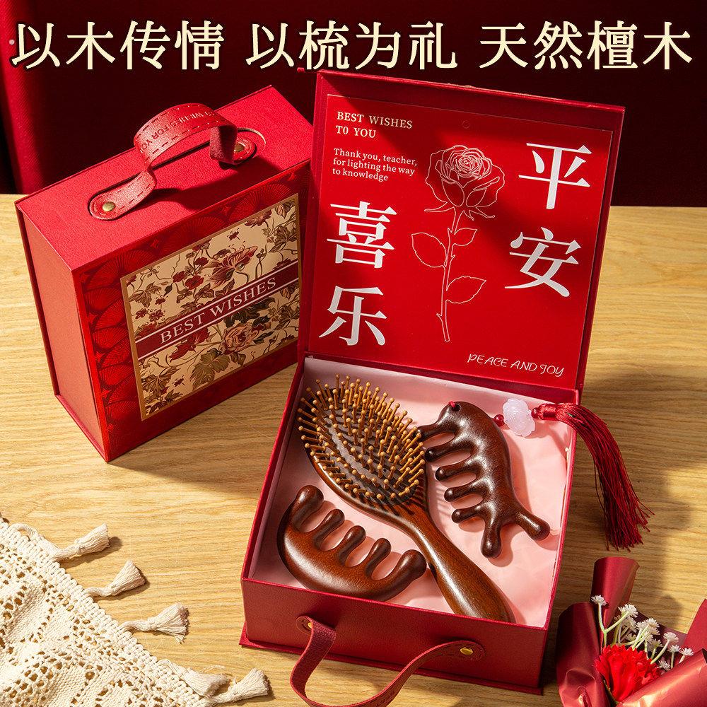 教师节礼物送老师长辈养生实用高档檀木梳子贺卡礼盒套组礼物