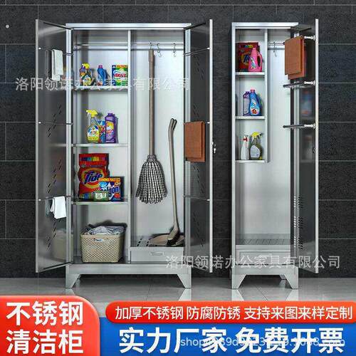 不锈钢清洁柜学校卫生柜保洁柜教室阳台拖把扫把工具收纳柜卫生柜