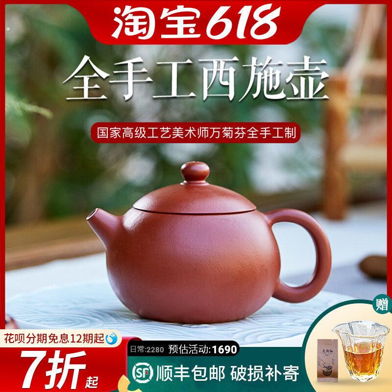 宜兴原矿紫砂壶纯手工名家万菊芬大红袍西施壶泡茶壶高档茶具套装