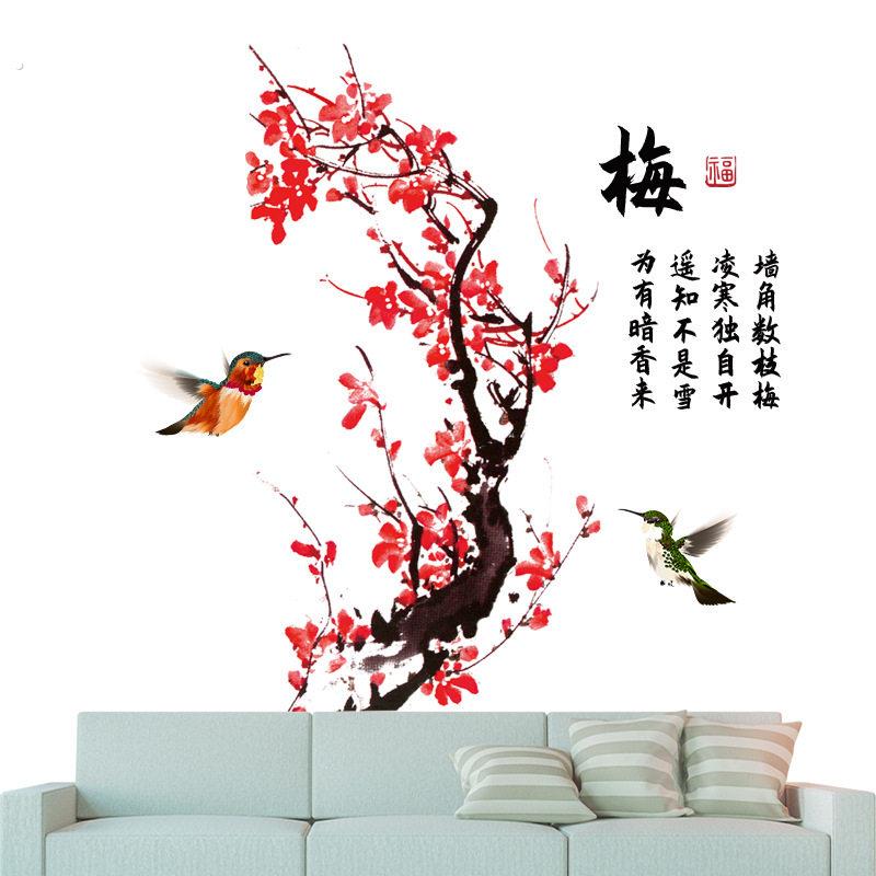 墙角数树梅墙贴纸古诗梅新中式客厅背景墙装饰贴画自粘房间书房画