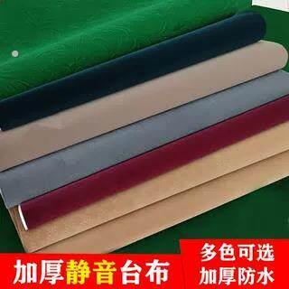 自动麻将机自粘桌布专用2026新款麻将桌布台面布垫加厚静音麻雀垫