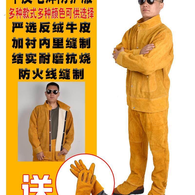加厚牛皮电焊工作服防烫皮衣耐高温大尺码防护防阻燃隔热焊接皮裤