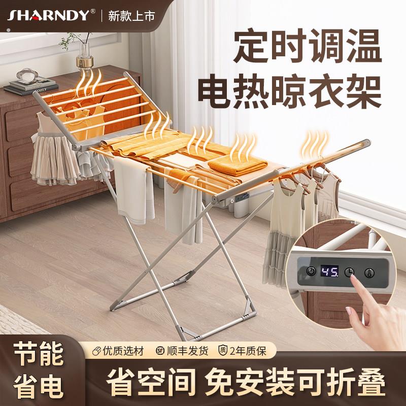 想的烘干衣架电热干衣架烘衣架电烘干衣架落地阳台家用加热衣架