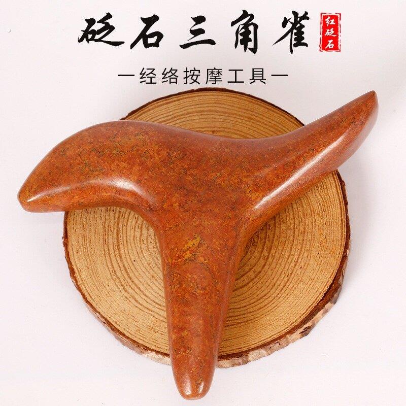 红砭石三角雀加厚款足部按摩工具穴位点穴锥腿部刮痧按压足疗师用