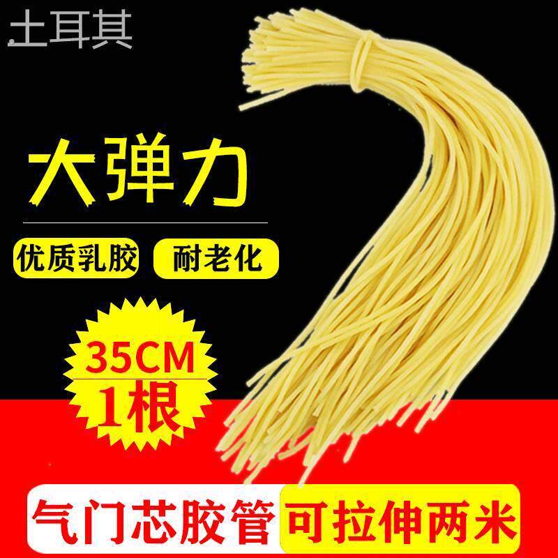 三轮车圆皮筋自行车内胎英式气门芯空心橡皮筋气门嘴车轮高弹性