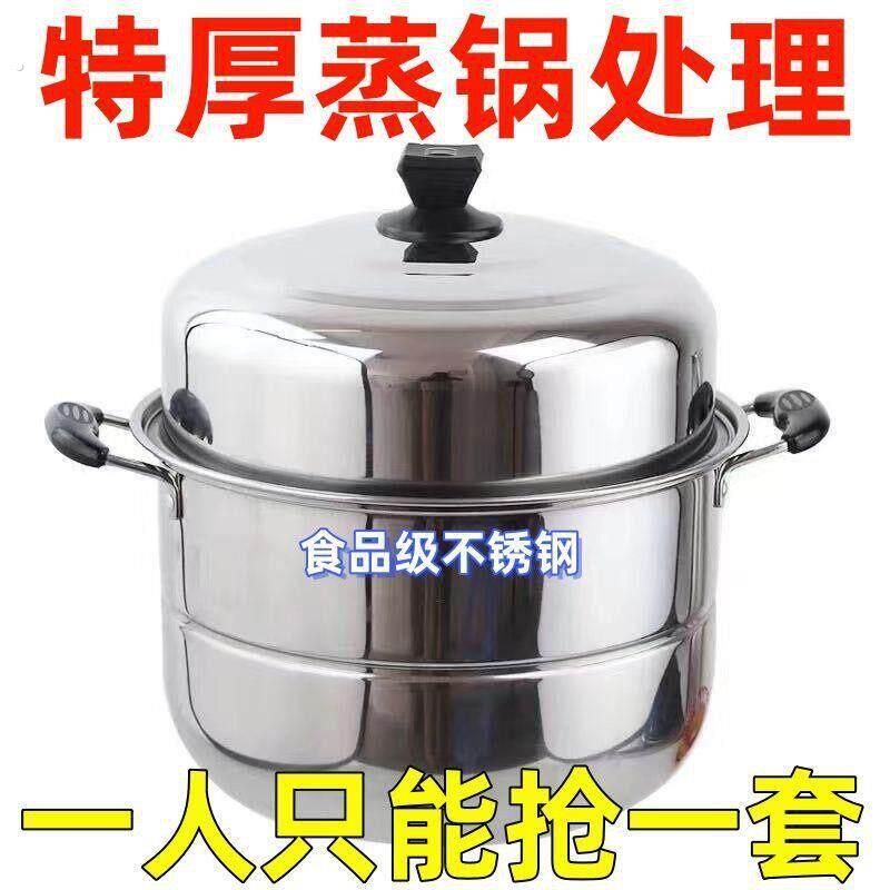 蒸锅16不锈钢三层加厚大号蒸笼馒头家用小1双2层电磁炉瓦斯灶用