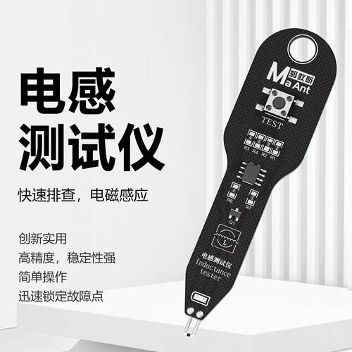 维修家电容电感测试仪电池感应主板感应快速排查手机维修