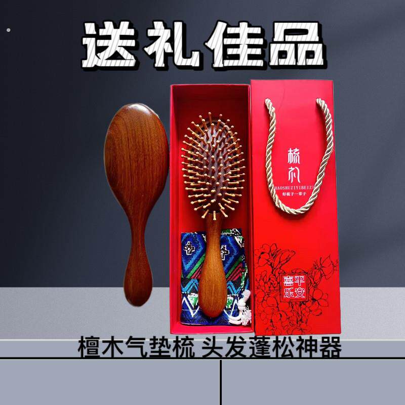 中国风礼物送老外送员工客户实用梳子/化妆梳/按摩梳