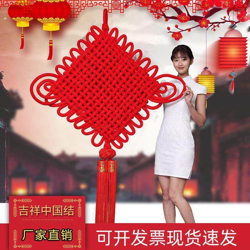 中国结楼盘交房大号挂件 绒布编织客厅玄关乔迁春节过年 新年喜庆