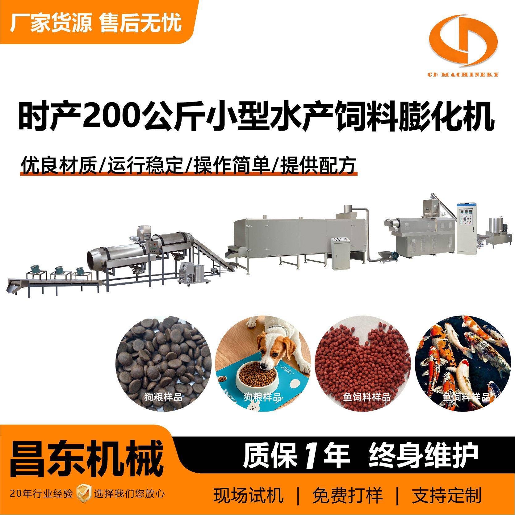小型水产饲料膨化机厂家免费技术个体养殖鱼虾饲料机器设备